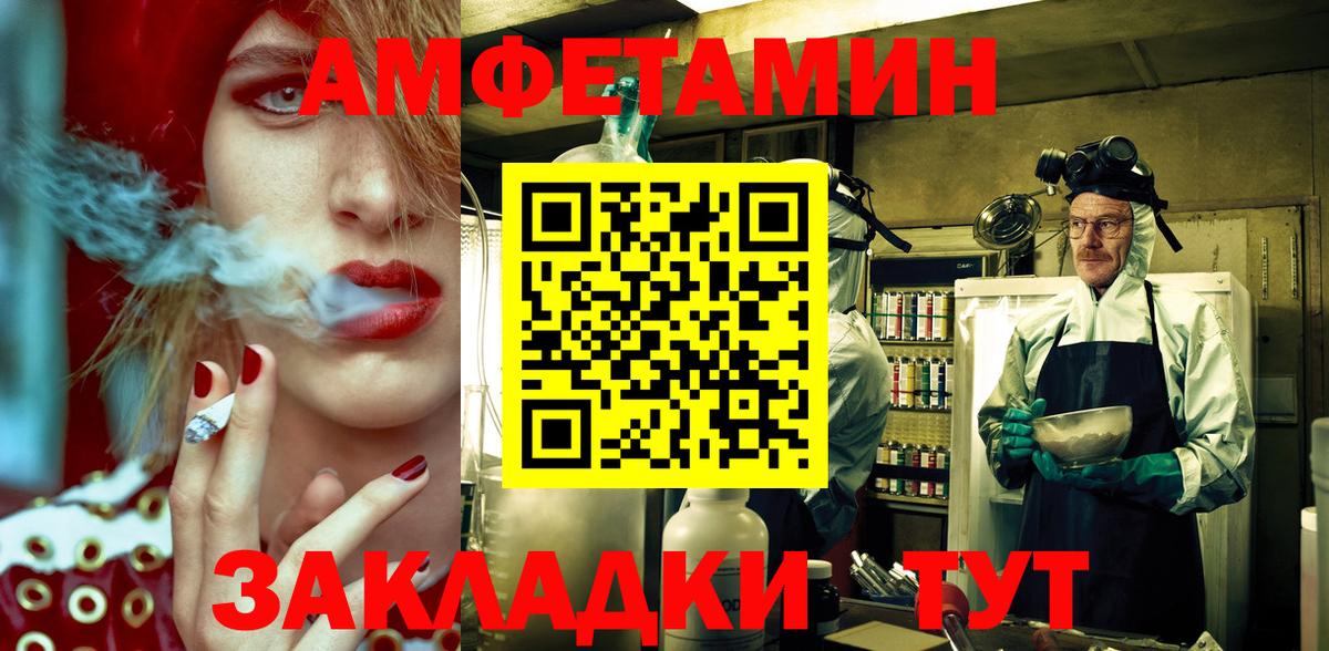 Назрань  Amphetamine VHQ  Амфетамин  Amphetamine  Вход с VPN 