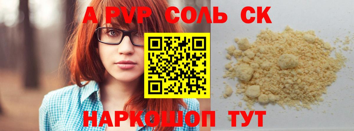 Alpha-PVP Соль  Альфа ПВП  Назрань  Вход с VPN 
