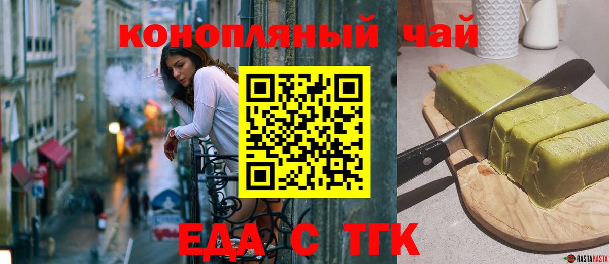 Печенье с ТГК марихуана  Вход с VPN  Назрань 
