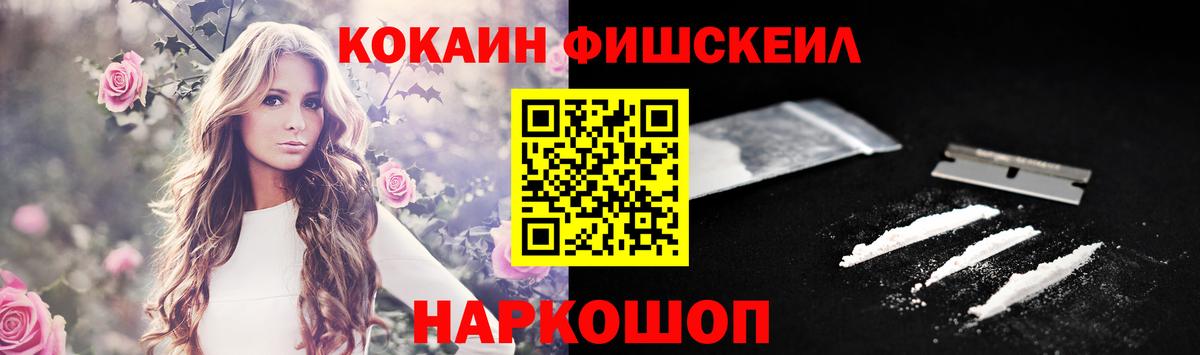 COCAIN Эквадор  Кокаин  Назрань  Вход с VPN 