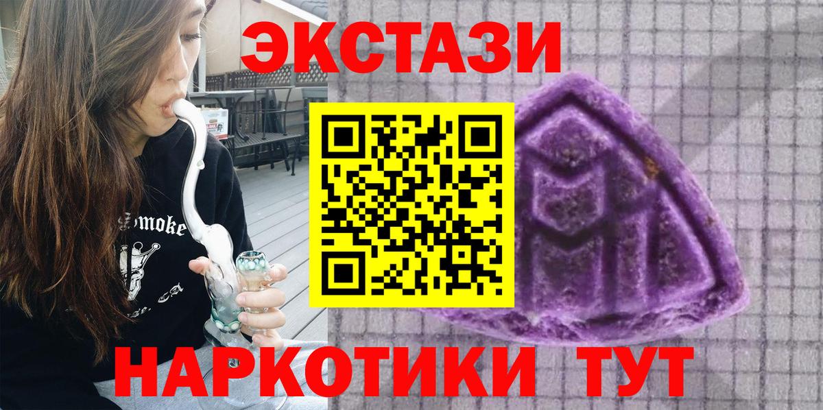 ЭКСТАЗИ  ЭКСТАЗИ бентли  Назрань  Вход с VPN  MEGA зеркало  Экстази TESLA 