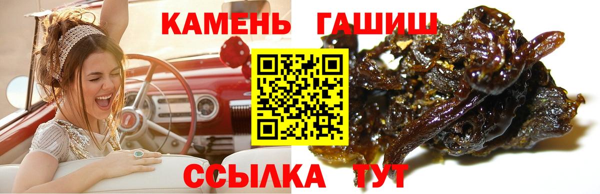 Гашиш  ГАШ хэш  Назрань  Вход с VPN  Гашиш VHQ 