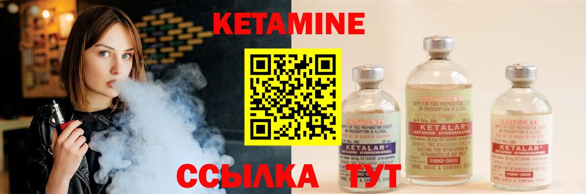 КЕТАМИН ketamine Назрань