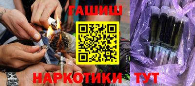 гашишное масло Гусиноозёрск
