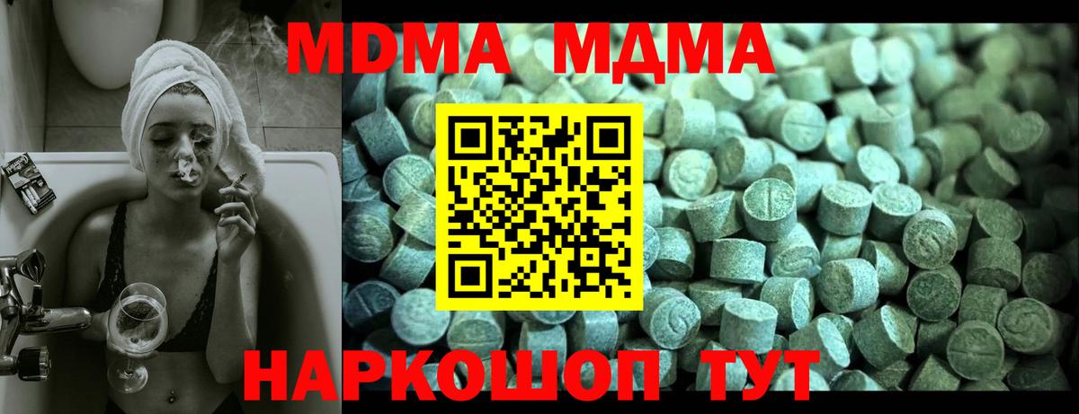 Назрань  МДМА crystal  Вход с VPN  MDMA  МДМА молли 