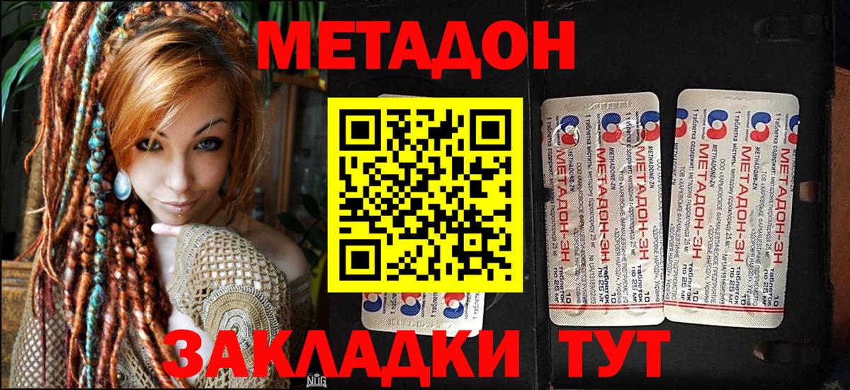 Метадон кристалл  Вход с VPN  Назрань  Метадон белоснежный 