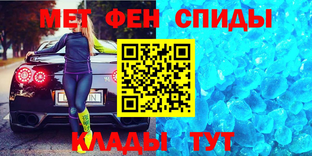 Назрань  Первитин кристалл  Вход с VPN 