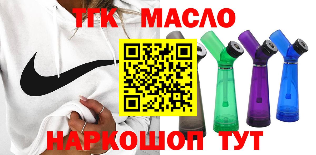 ТГК вейп Назрань