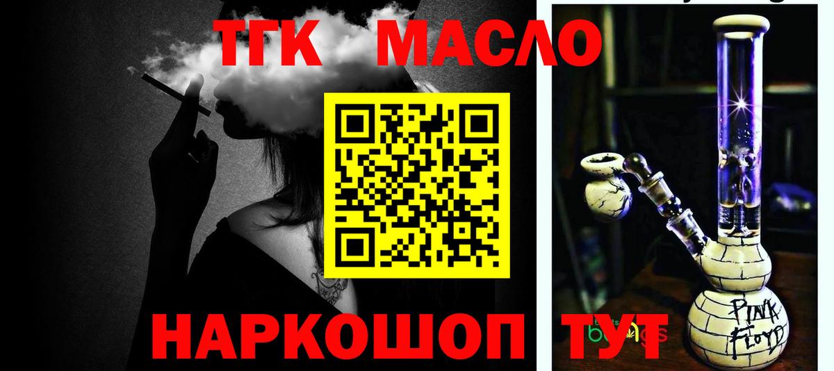 ТГК Wax  где купить   Назрань  Вход с VPN 